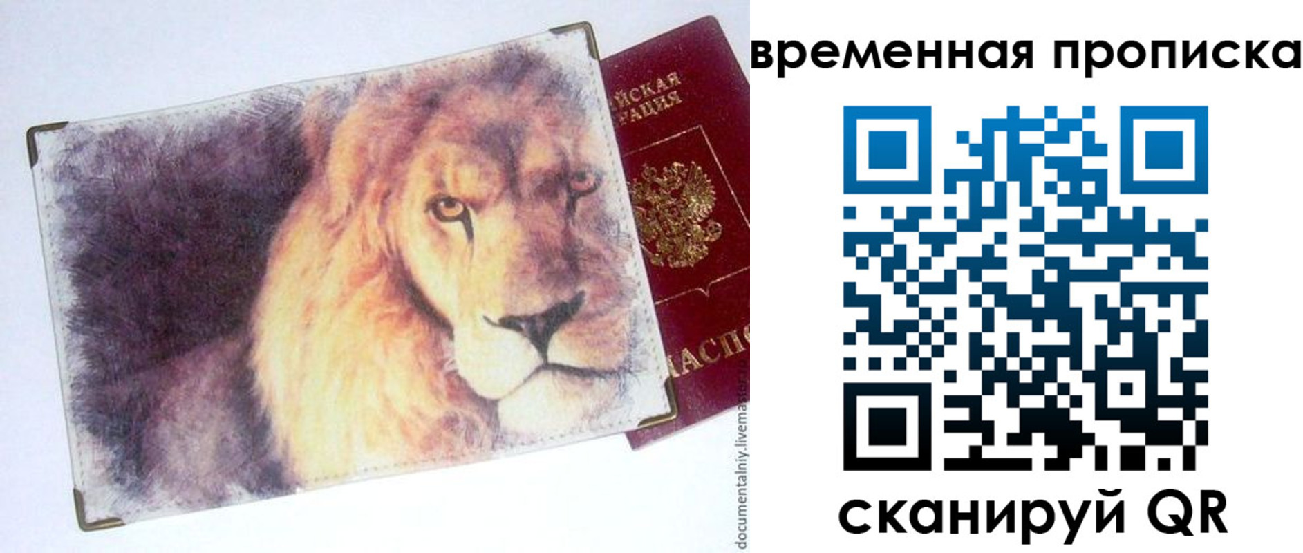 временная регистрация для школы в Коломне