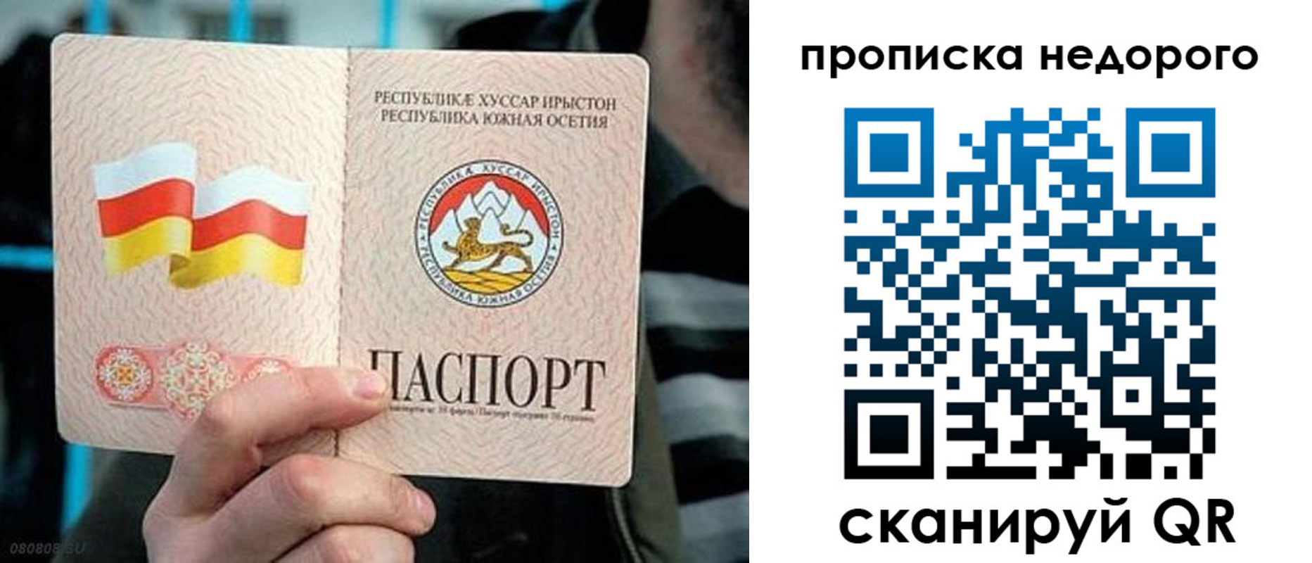 прописка штамп в Коломне