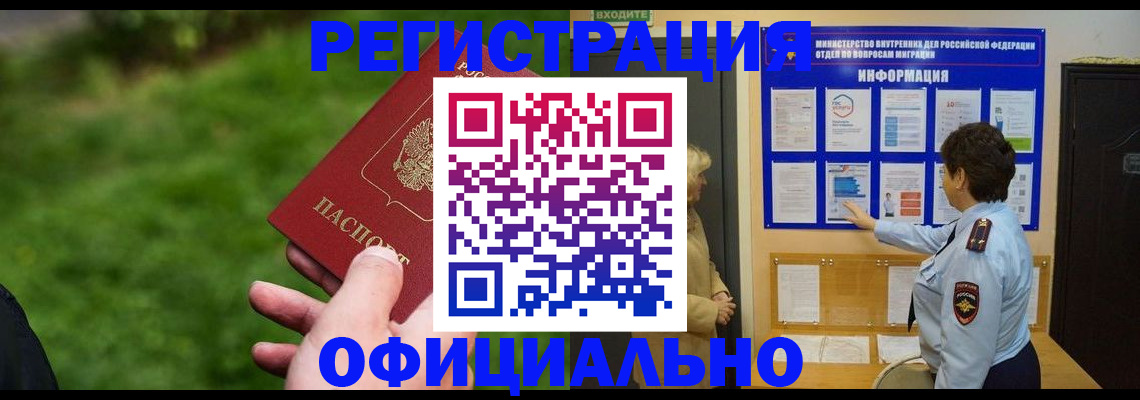 прописка для школы в Коломне