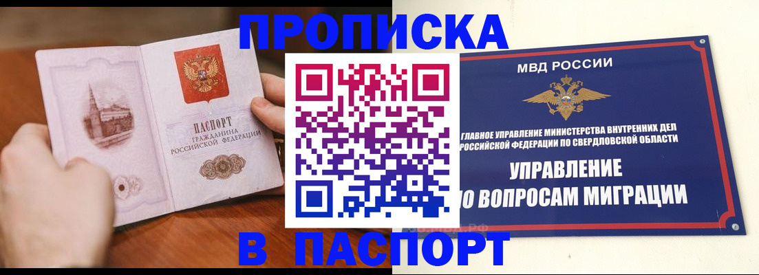 прописка гарантия в Коломне