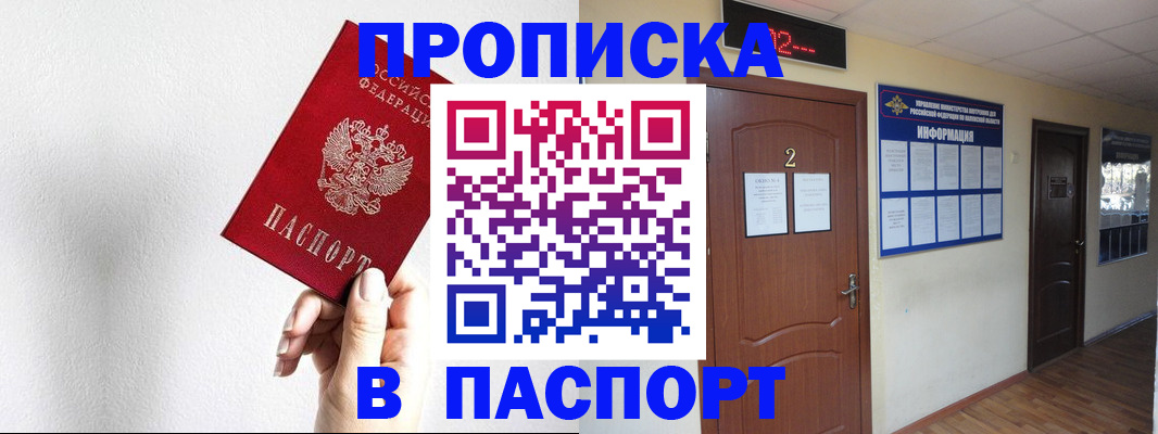 временная регистрация собственник в Коломне