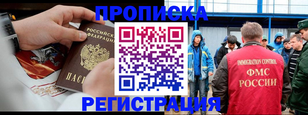 временная регистрация в Коломне