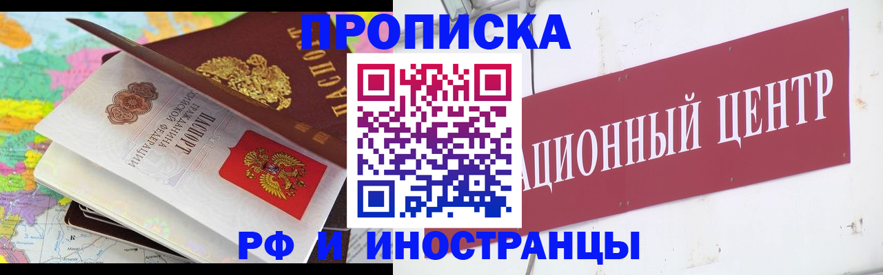 прописка для кредита в Коломне